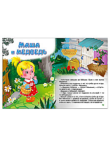 Russian Fairy Tales. For the Very Young