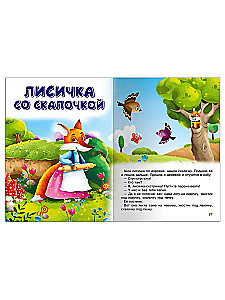 Russian Fairy Tales. For the Very Young