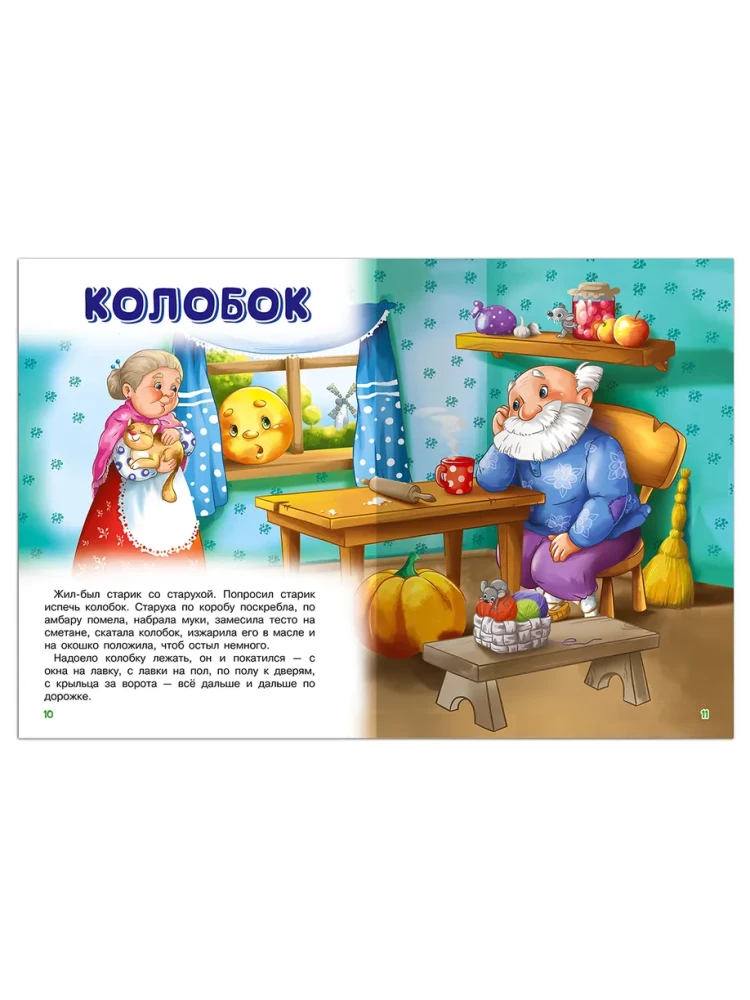 Russian Fairy Tales. For the Very Young