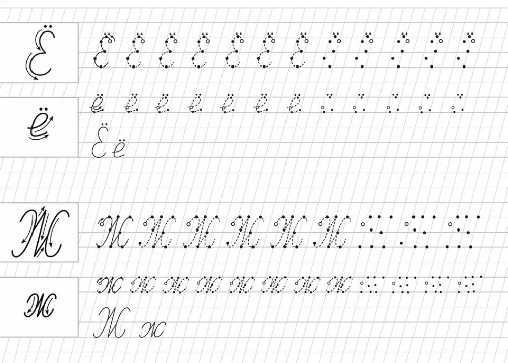 Handwriting Practice for Preschool. Capital Letters with Reference Points