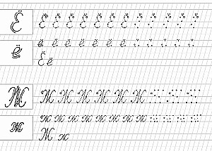 Handwriting Practice for Preschool. Capital Letters with Reference Points