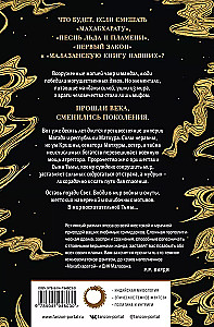 Synowie Ciemności