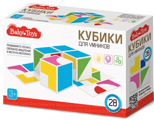 Plastic cubes for smart kids