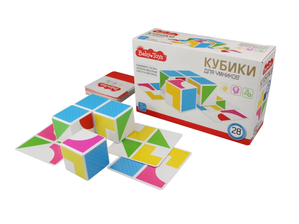 Plastic cubes for smart kids