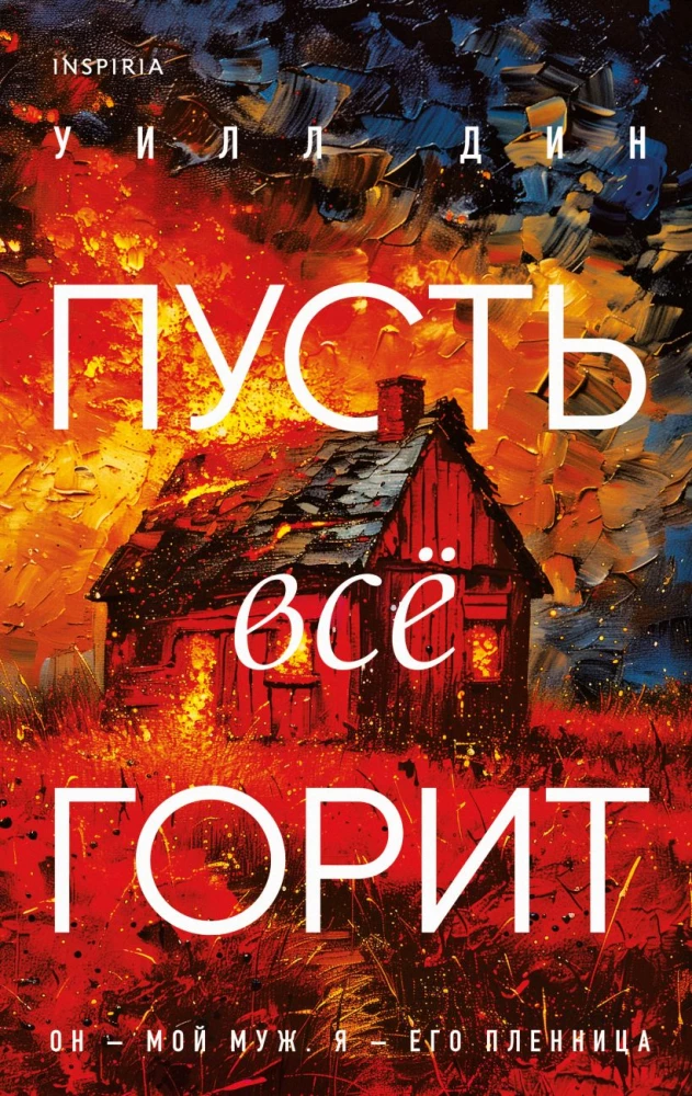 Let Everything Burn