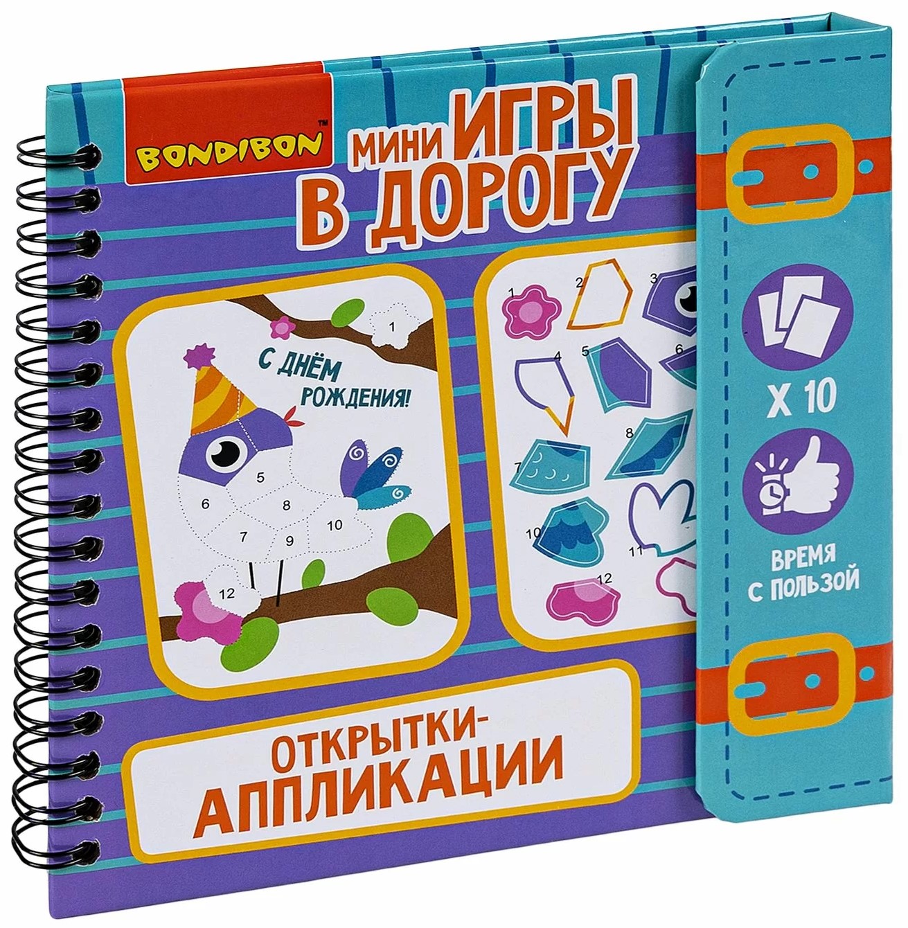 Мини-игры в дорогу "Открытки - аппликации"