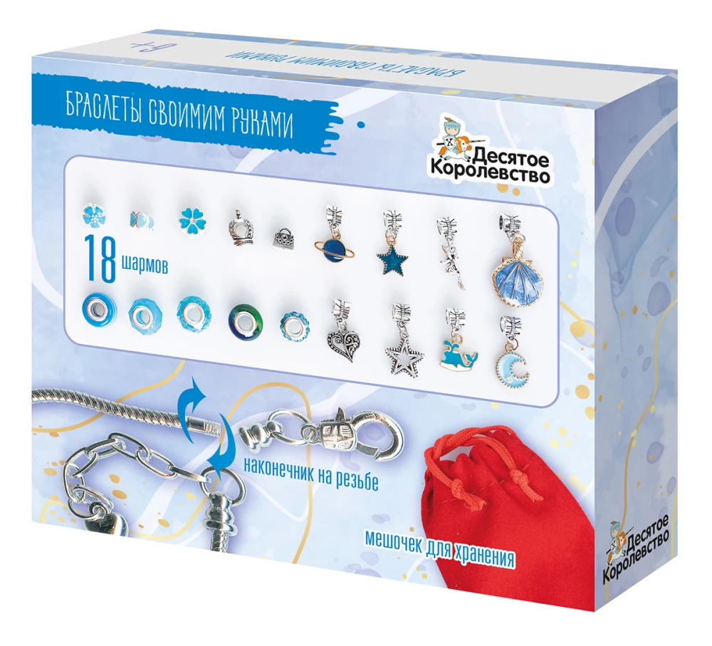 Radošais komplekts - Aproces ar savām rokām