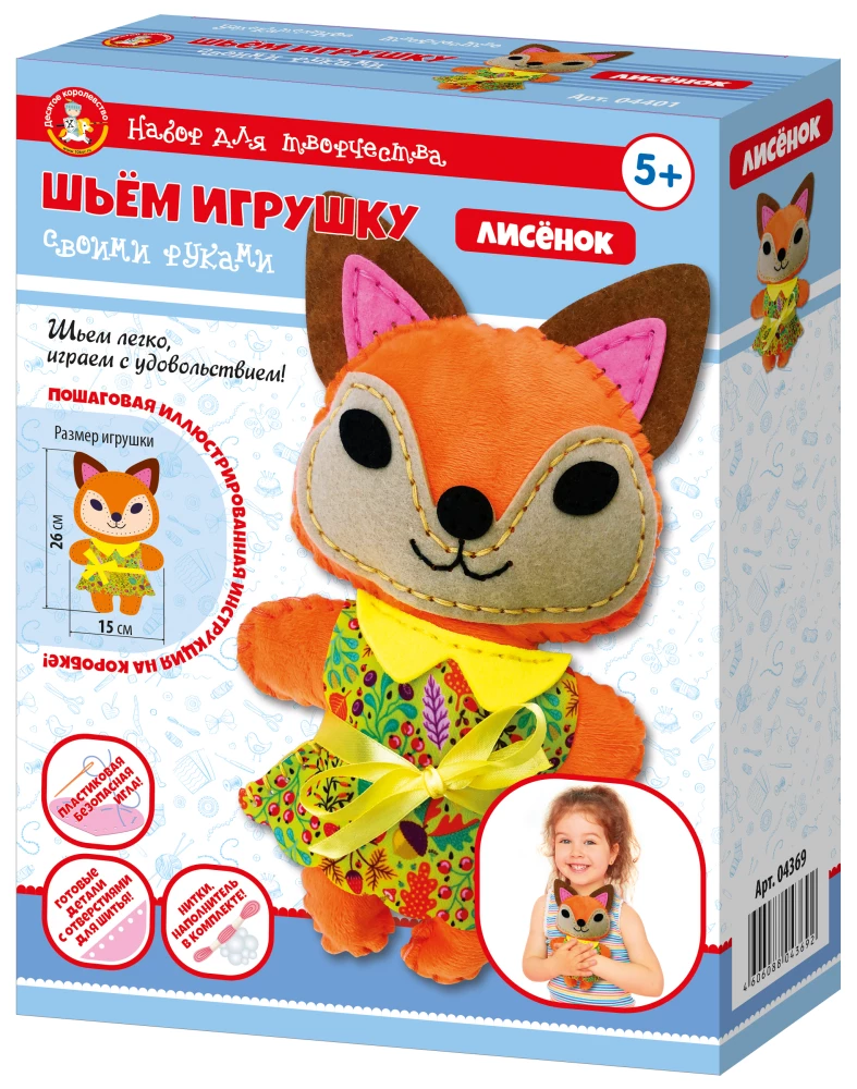 Plush Toy Fox DIY