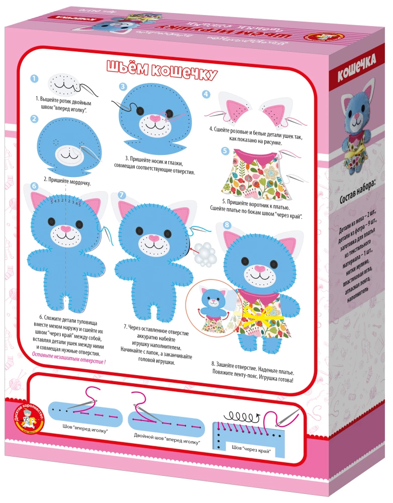 Мягкая игрушка из плюша своими руками - Кошечка