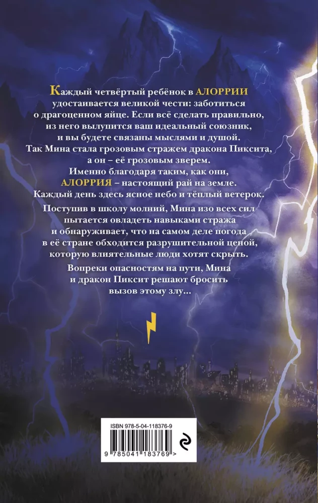 Spark