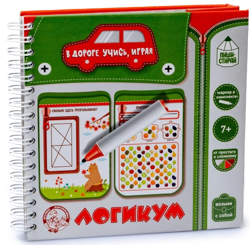 Развивающая игра в дорогу - Логикум
