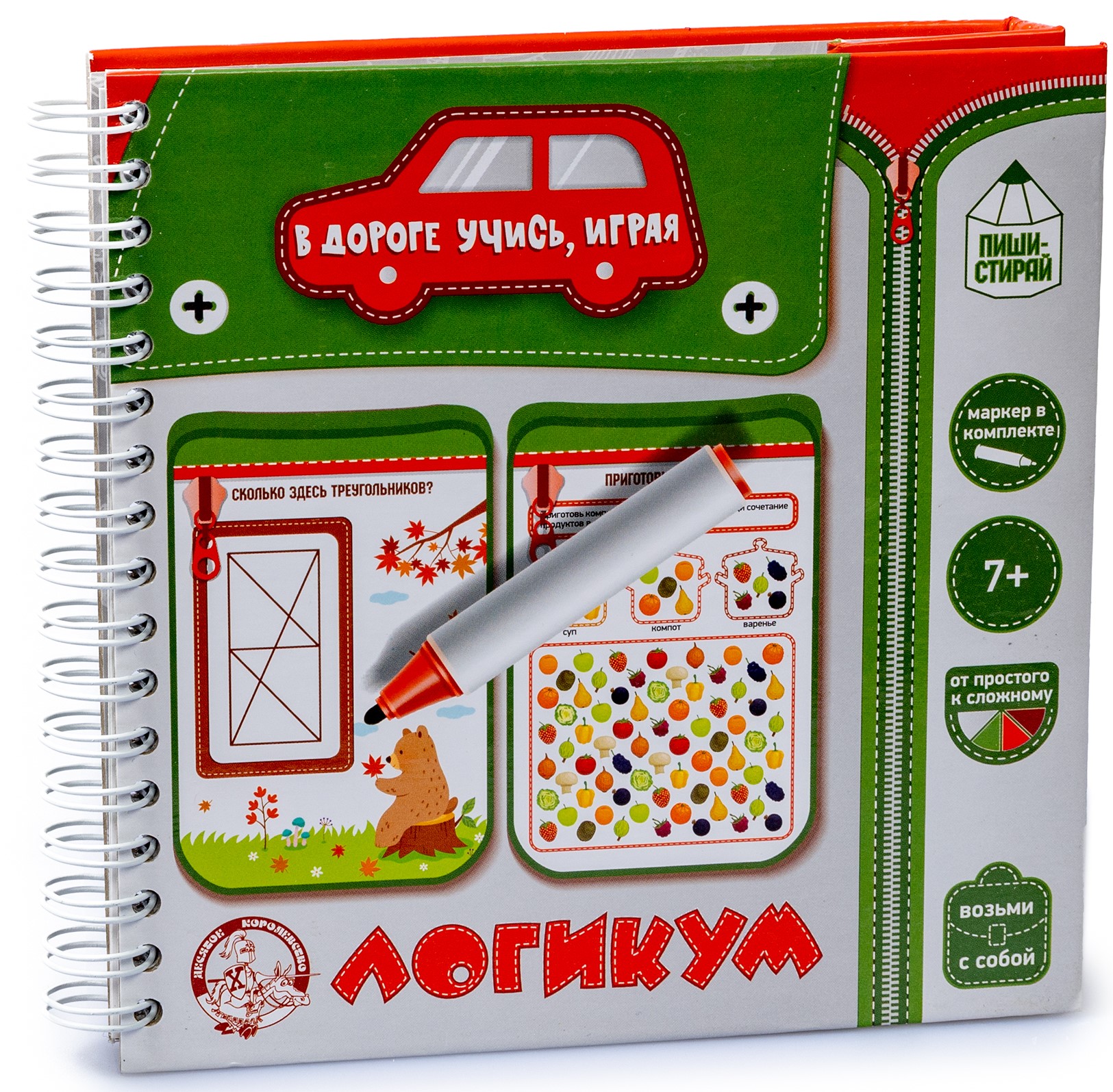 Развивающая игра в дорогу - Логикум