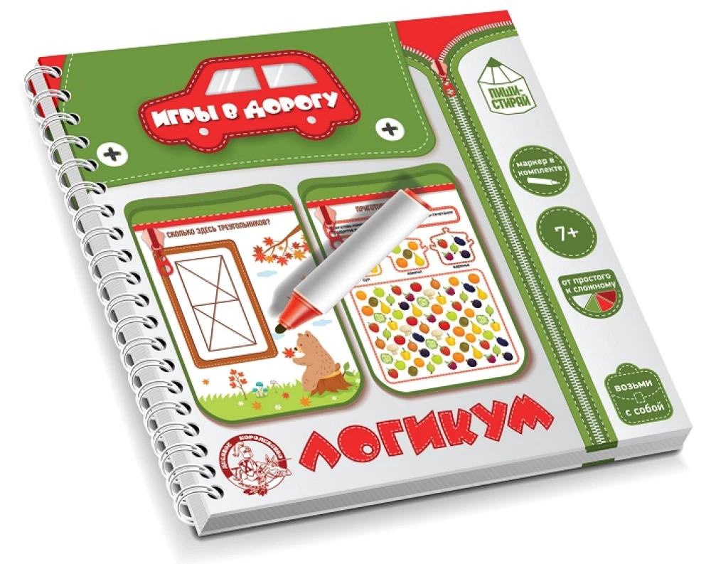 Развивающая игра в дорогу - Логикум