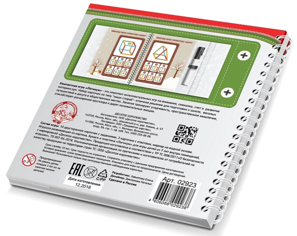 Educational Travel Game Logikum