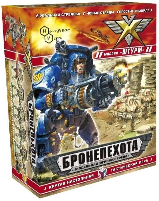 Spēļu komplekts Bruņotā Pēdu. Misija Uzbrukums
