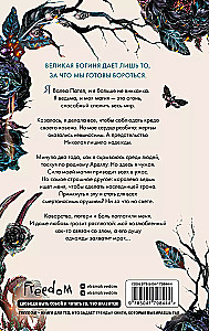 Wiccan Creed. Sin and Sins