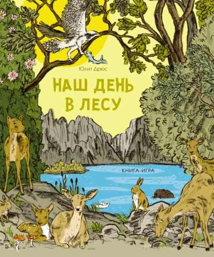 Our Day in the Forest. A Game Book