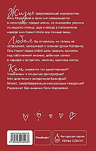 Sex Diary of Katya Morozova