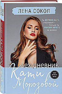 Sex Diary of Katya Morozova