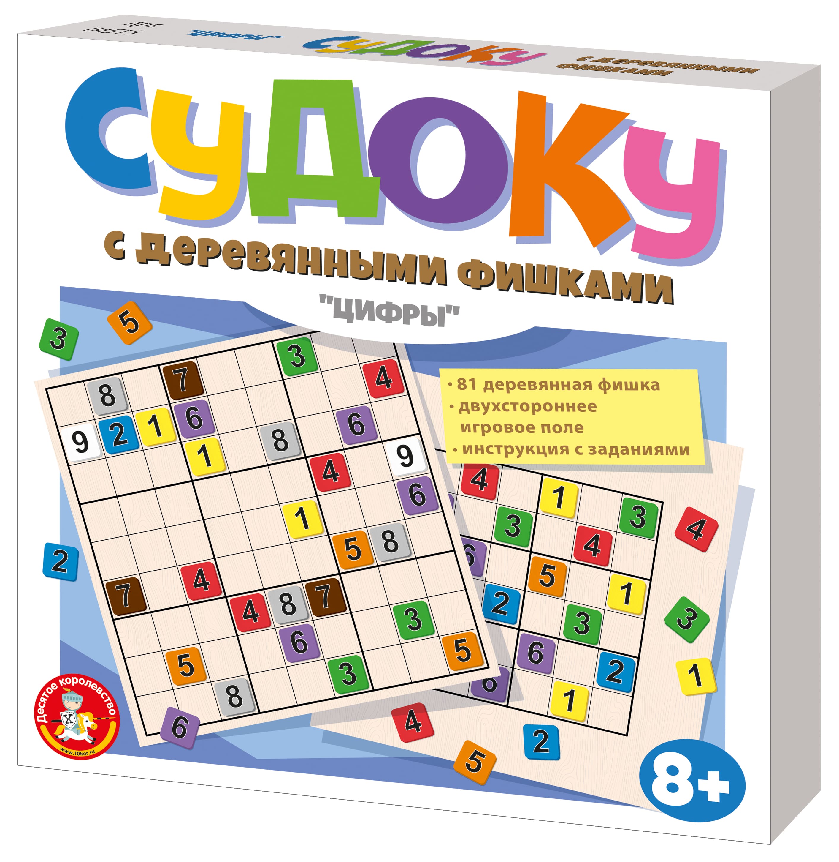 Судоку с деревянными фишками - Два в одном, цифры