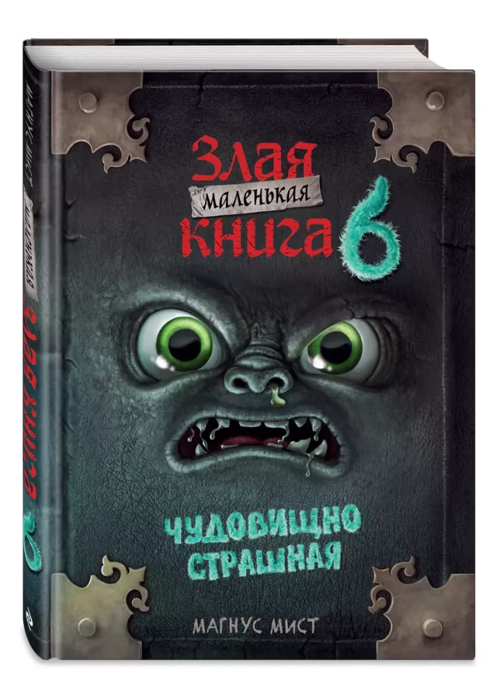 Kleine böse Buch 6
