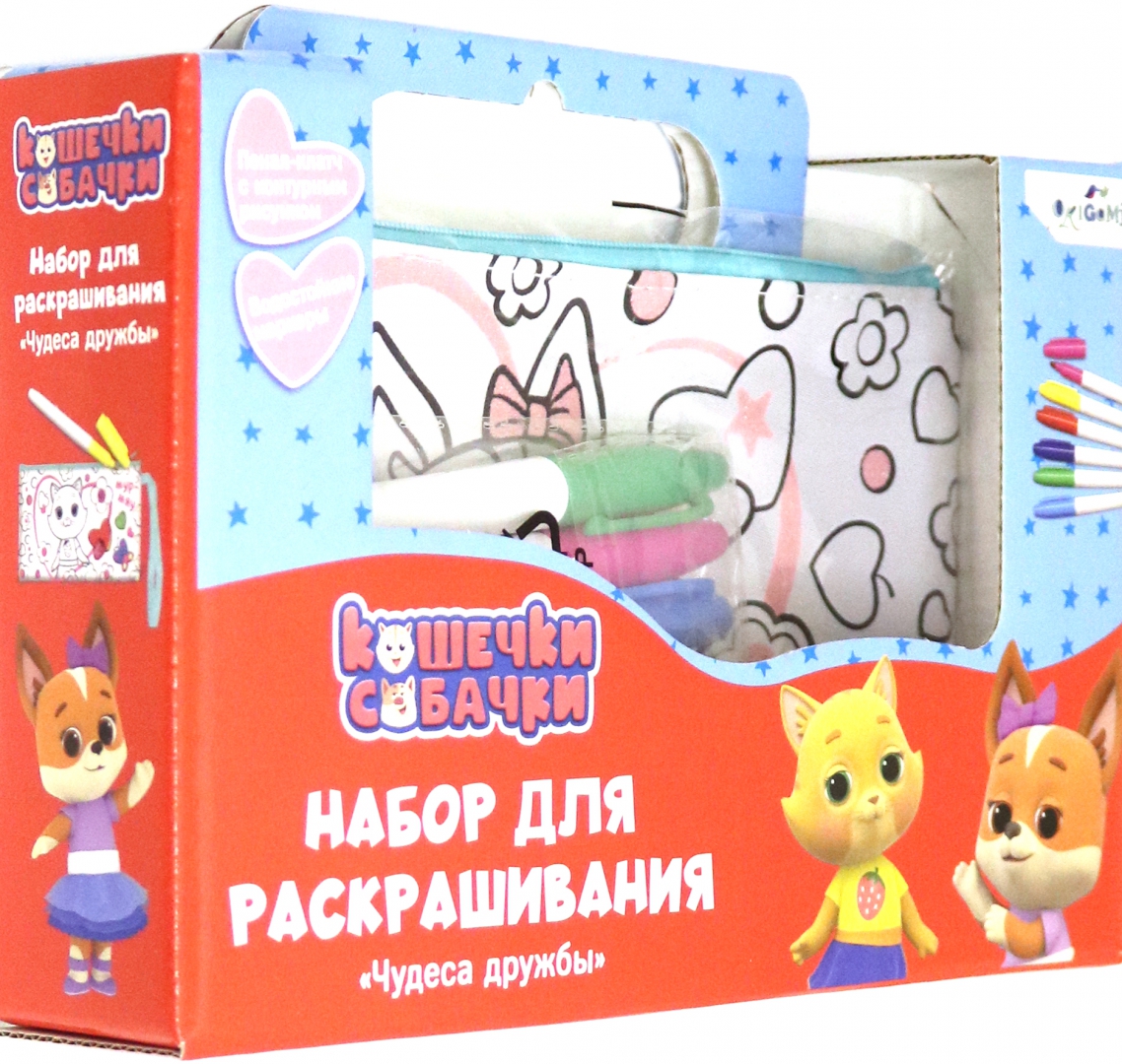 Painting Set Kittens-Puppies. Wonders of Friendship