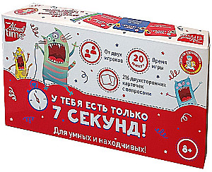 Настольная игра У тебя есть только 7 секунд!