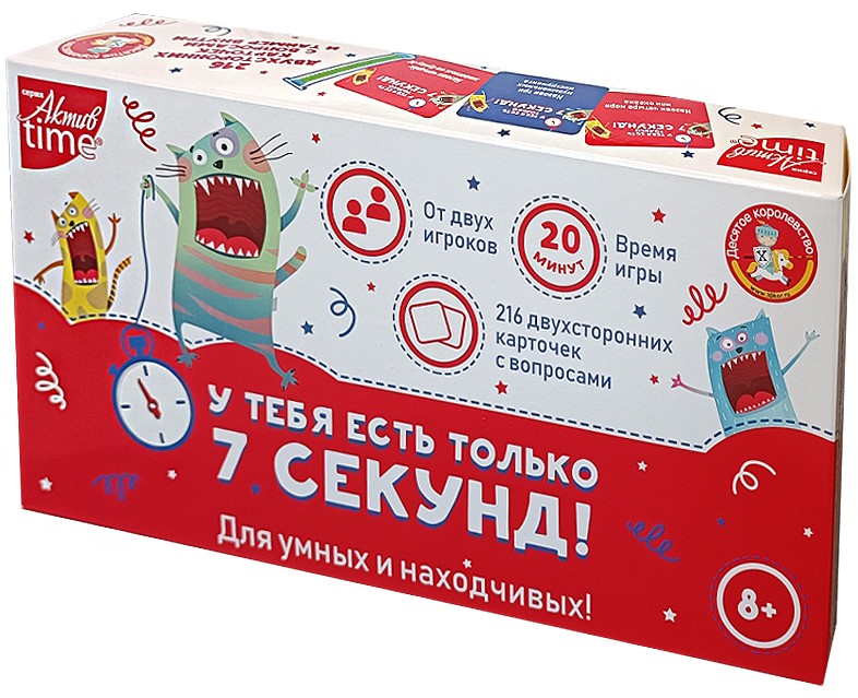 Настольная игра У тебя есть только 7 секунд!