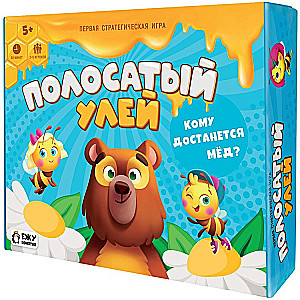 Striped Hive Board Game