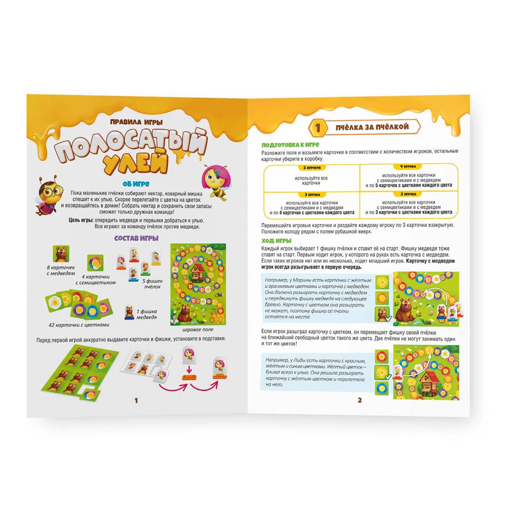 Striped Hive Board Game
