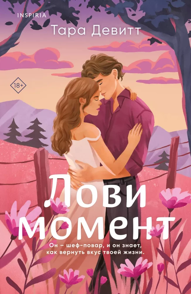Catch the Moment