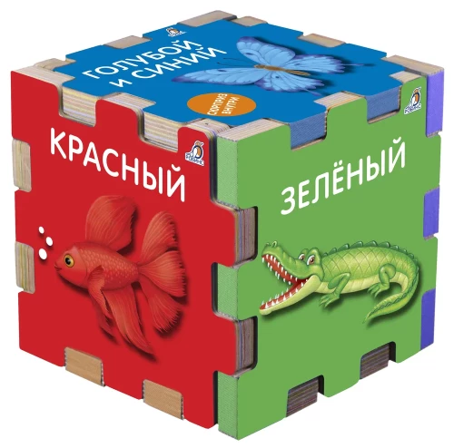 Book Cube. Colors