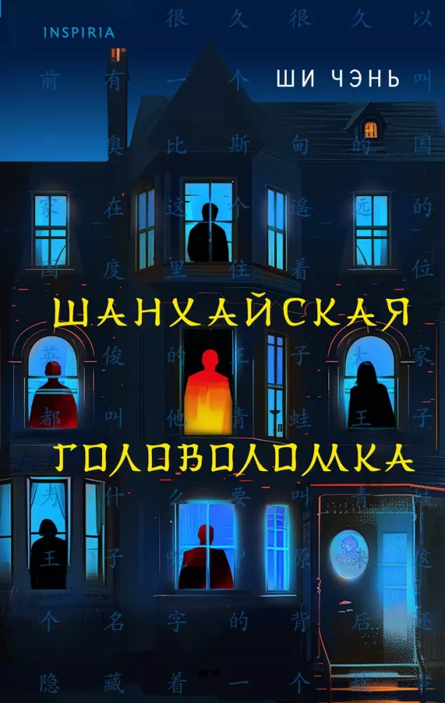 Zagadkowy zamek w Szanghaju