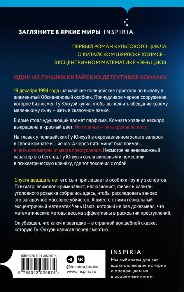 Zagadkowy zamek w Szanghaju