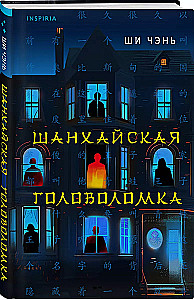 Zagadkowy zamek w Szanghaju