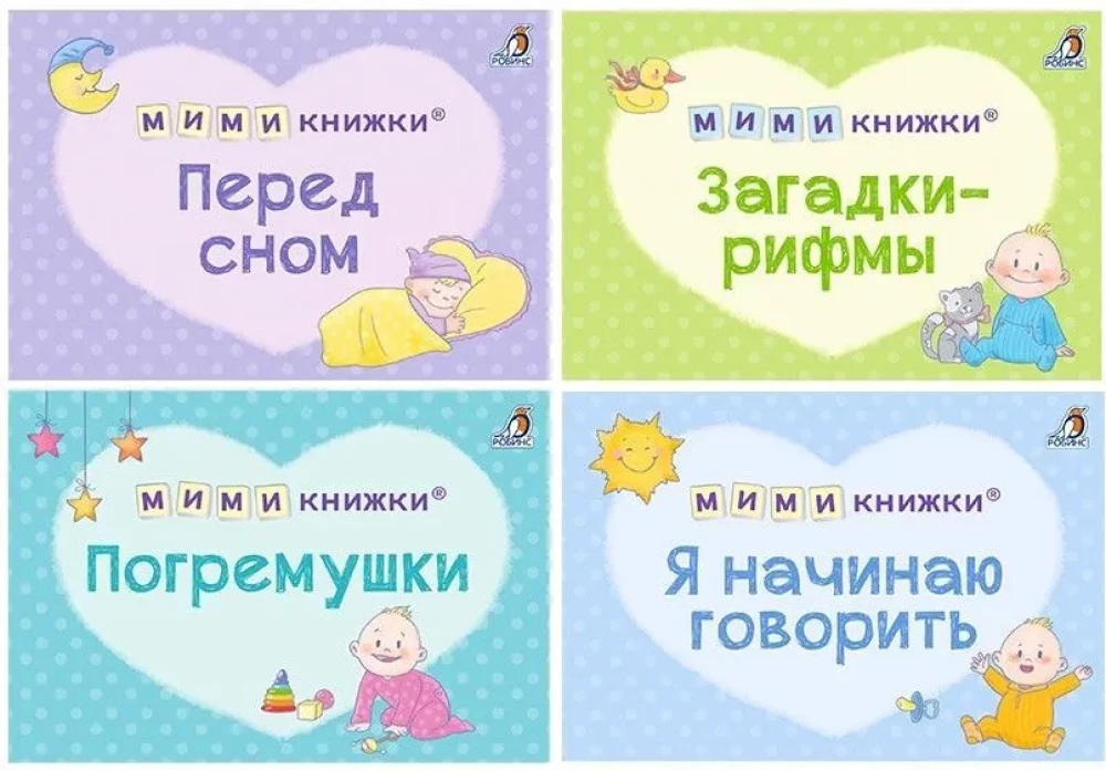 MIMI Books. Before Sleep. Riddles-Rhymes, Rattles, I Start to Speak