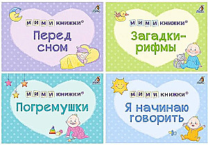 MIMI Books. Before Sleep. Riddles-Rhymes, Rattles, I Start to Speak