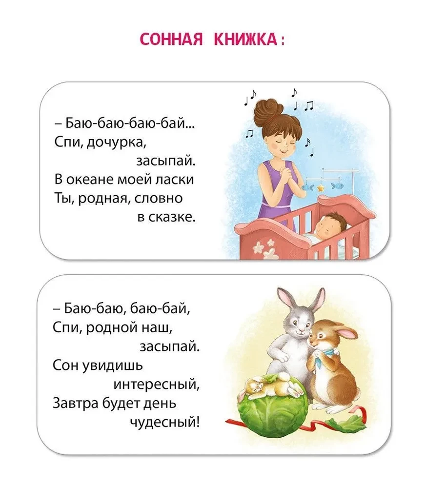MIMI Books. Before Sleep. Riddles-Rhymes, Rattles, I Start to Speak
