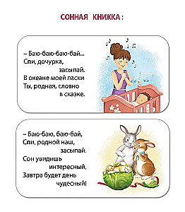 MIMI Books. Before Sleep. Riddles-Rhymes, Rattles, I Start to Speak