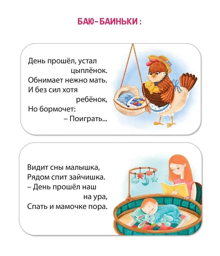 MIMI Books. Before Sleep. Riddles-Rhymes, Rattles, I Start to Speak