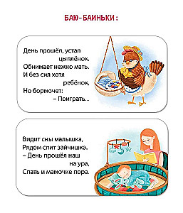 MIMI Books. Before Sleep. Riddles-Rhymes, Rattles, I Start to Speak
