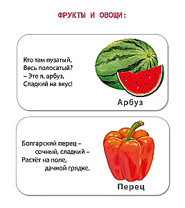 MIMI Books. Before Sleep. Riddles-Rhymes, Rattles, I Start to Speak
