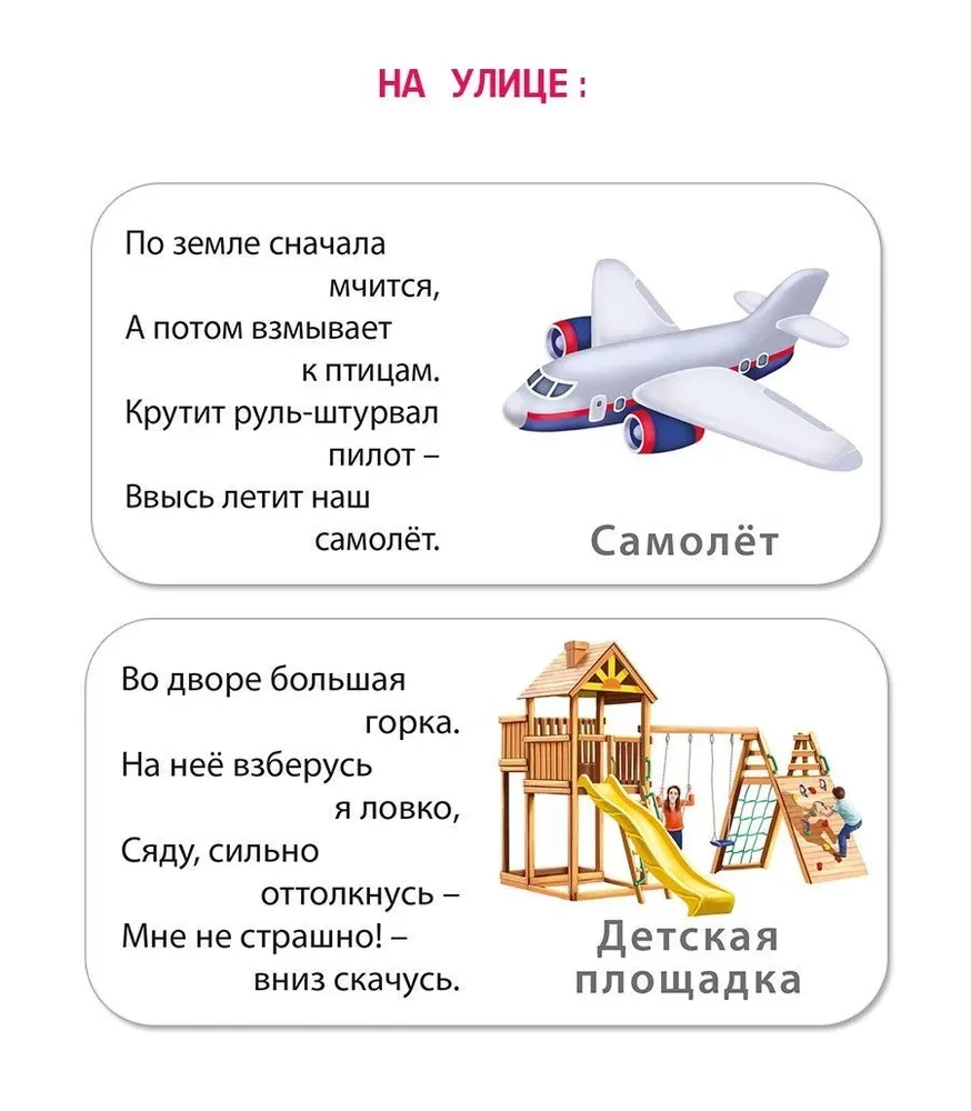 MIMI Books. Before Sleep. Riddles-Rhymes, Rattles, I Start to Speak