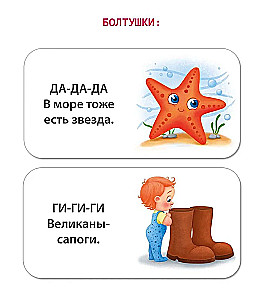 MIMI Books. Before Sleep. Riddles-Rhymes, Rattles, I Start to Speak