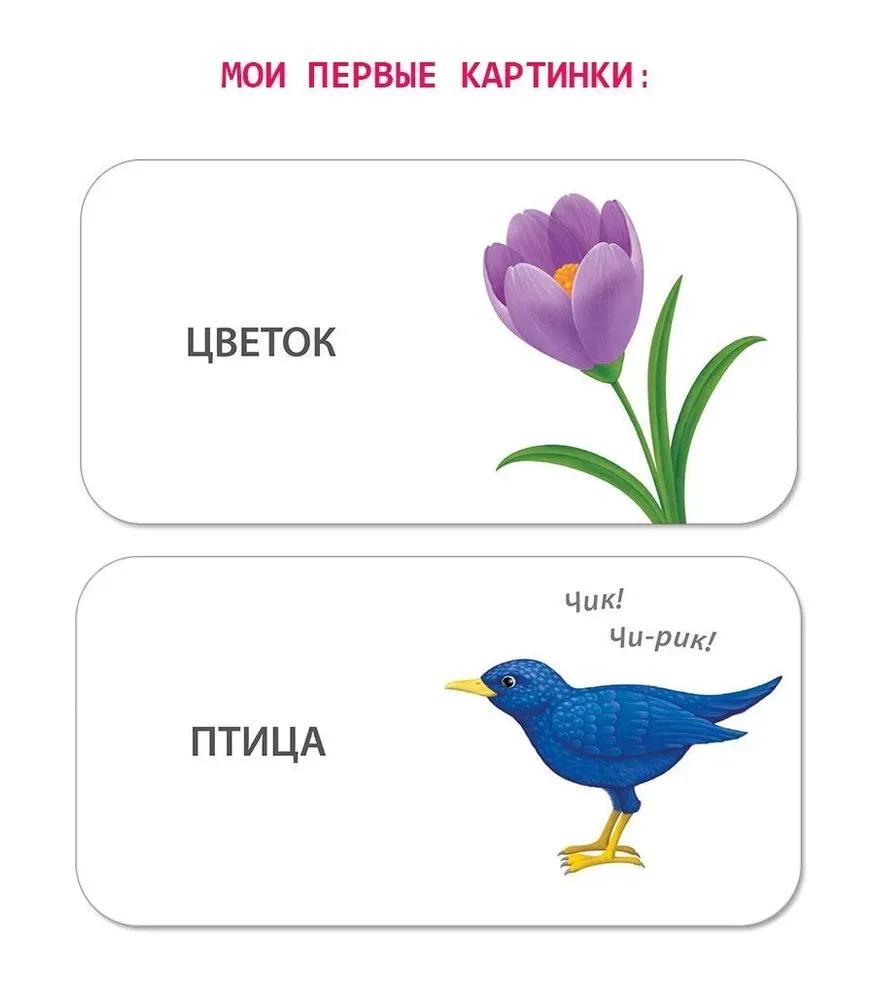 MIMI Books. Before Sleep. Riddles-Rhymes, Rattles, I Start to Speak