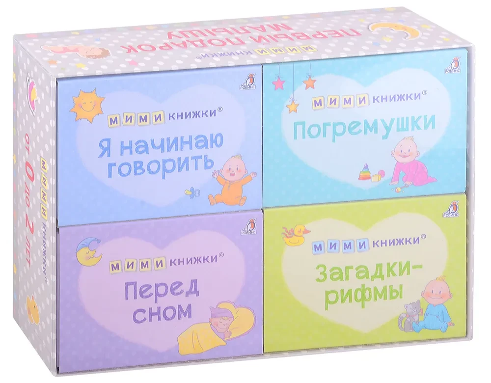 MIMI Books. Before Sleep. Riddles-Rhymes, Rattles, I Start to Speak