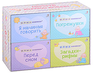 MIMI Books. Before Sleep. Riddles-Rhymes, Rattles, I Start to Speak