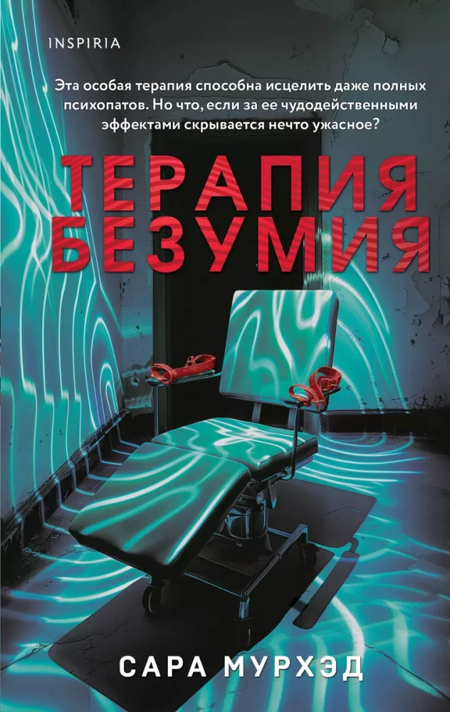 Terapia szaleństwa