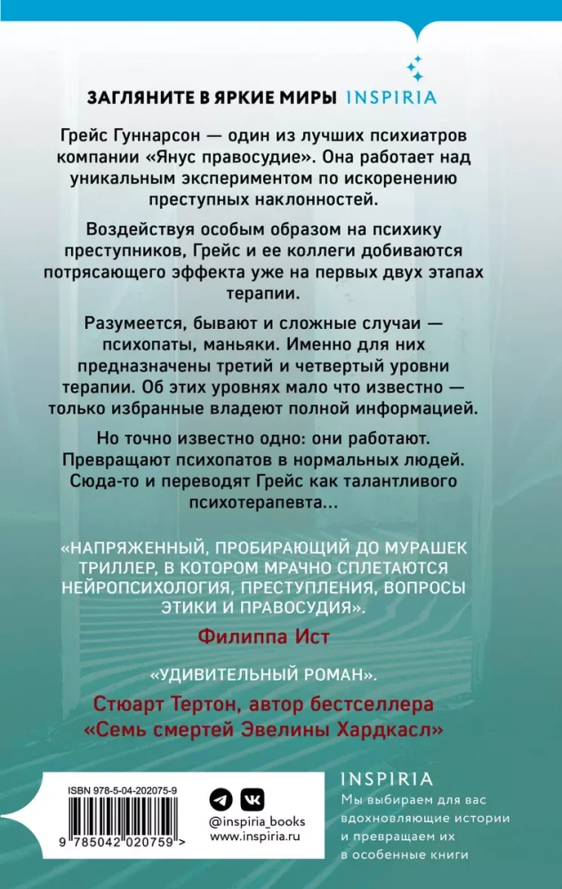 Terapia szaleństwa