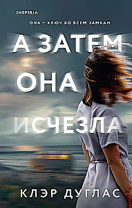 And then she disappeared